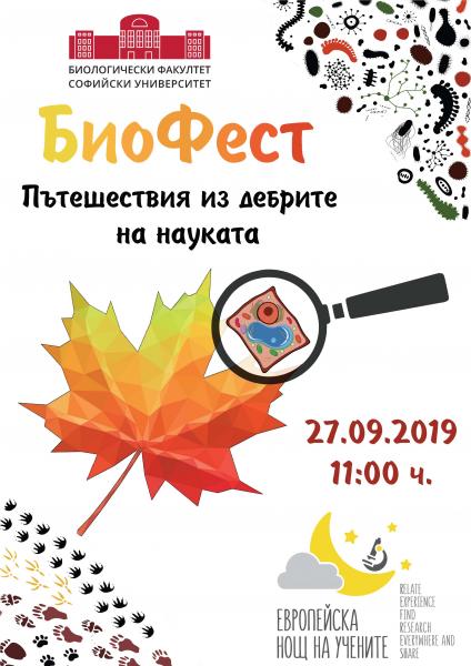 BioFest2019